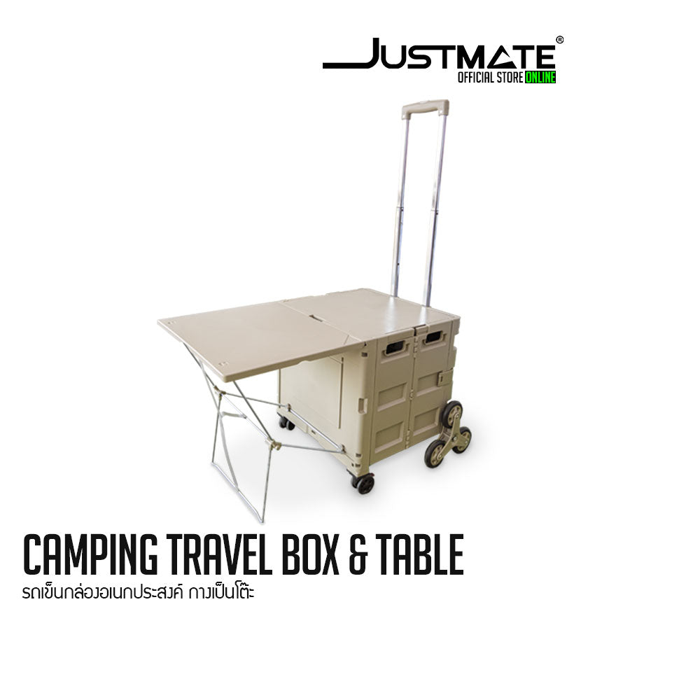 รถเข็นกล่องอเนกประสงค์ กางเป็นโต๊ะ 2 in 1 Camping Travel Box & Table 50 L