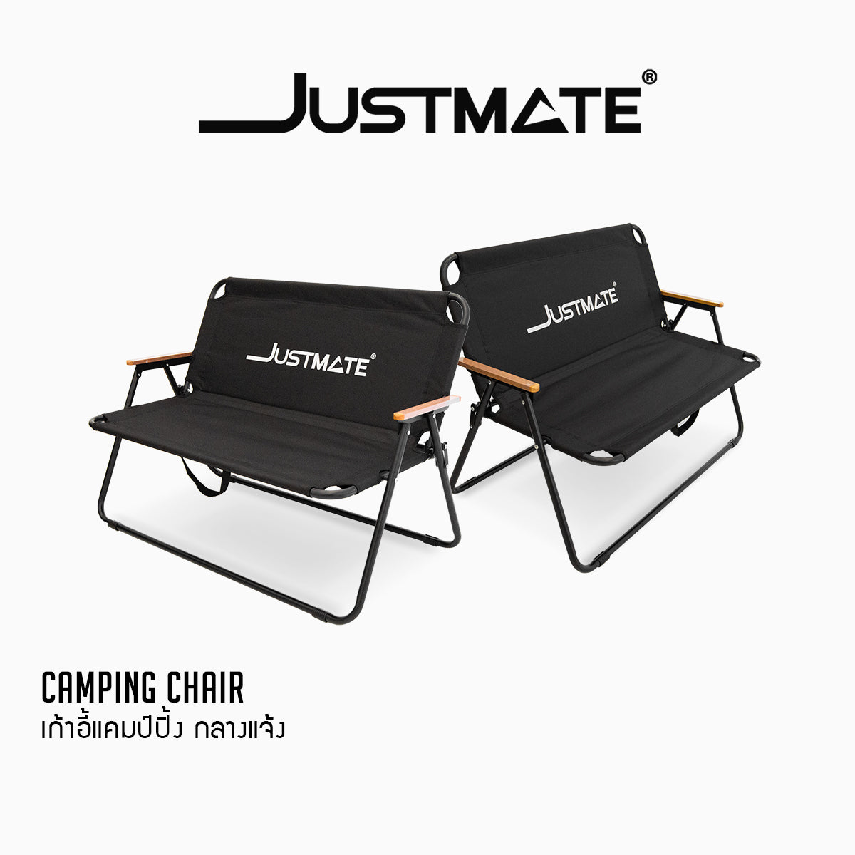 เก้าอี้แคมป์ปิ้ง เก้าอี้สนาม ปิคนิคกลางแจ้ง 2 ที่นั่ง Camping Chair