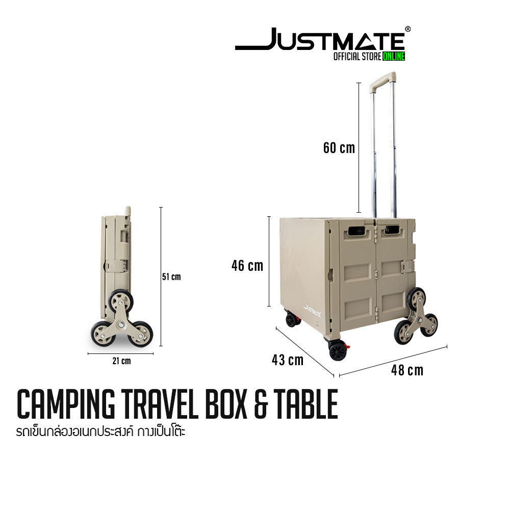 รถเข็นกล่องอเนกประสงค์ กางเป็นโต๊ะ 2 in 1 Camping Travel Box & Table 50 L