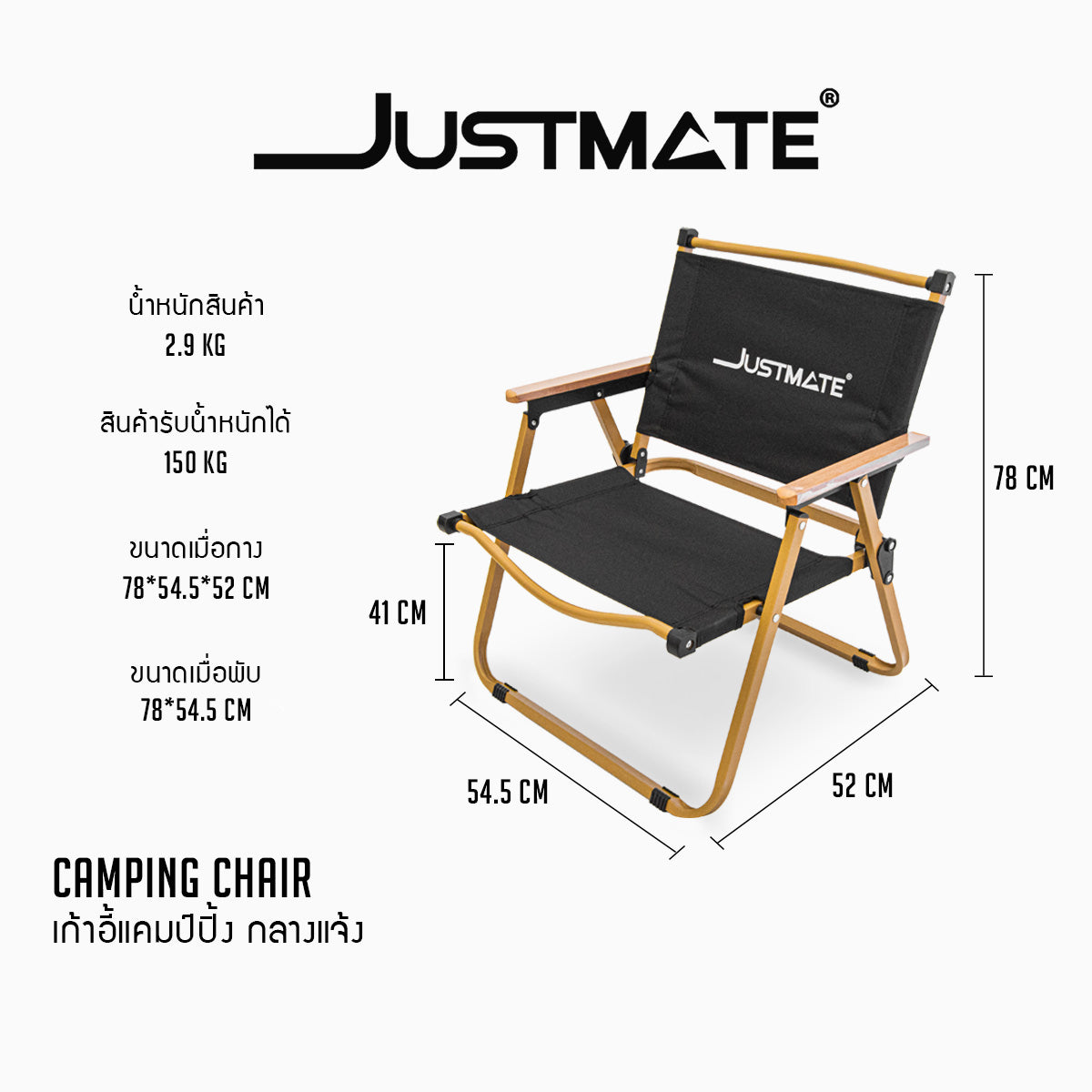 เก้าอี้แคมป์ปิ้ง เก้าอี้สนาม ปิคนิคกลางแจ้ง 1 ที่นั่ง Camping Chair