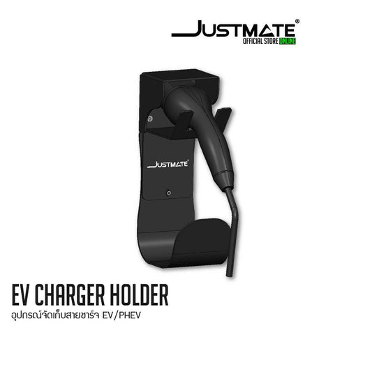 ที่แขวนสายชาร์จ EV CHARGER HOLDER อุปกรณ์จัดเก็บสายชาร์จ EV / PHEV