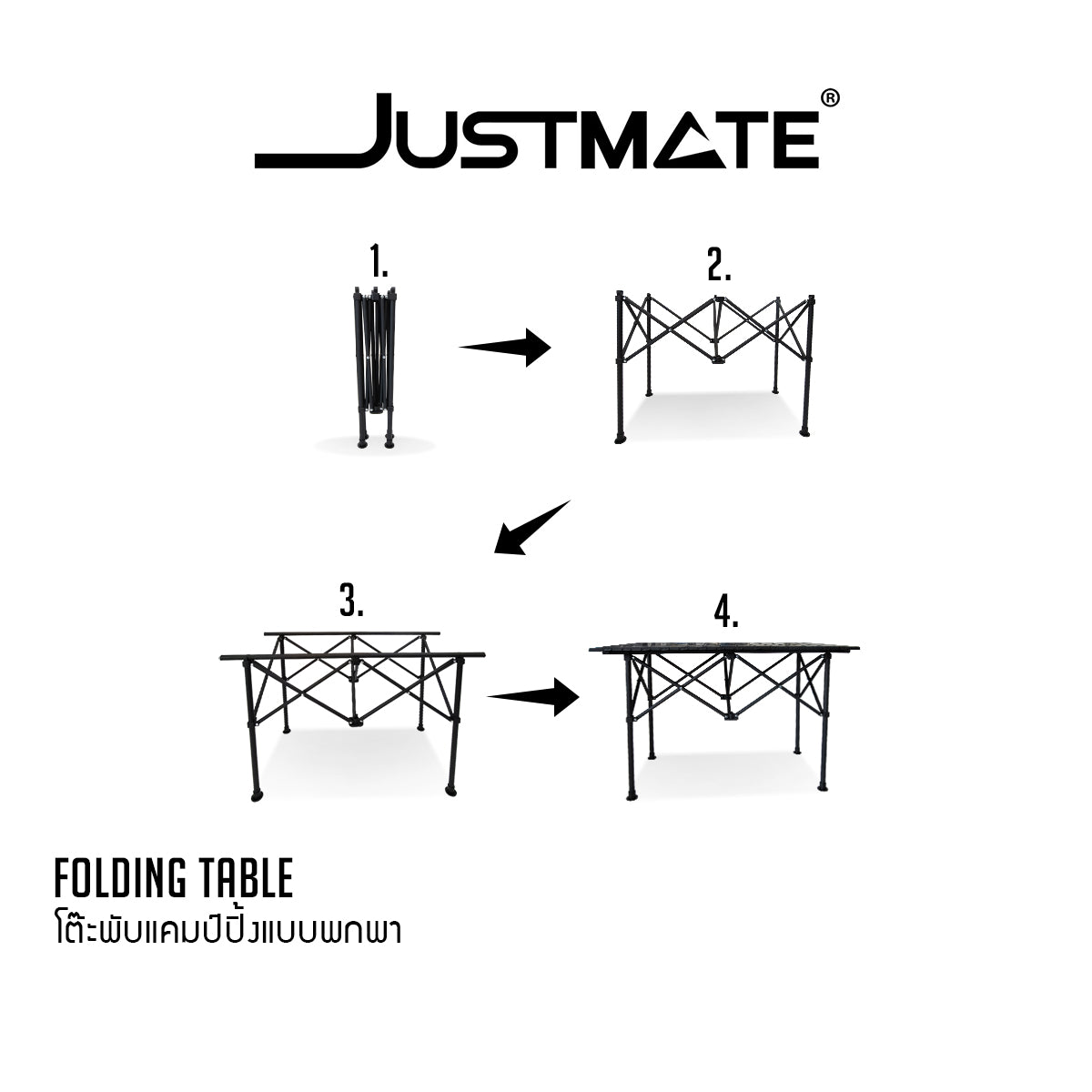 [JUSTMATE] Folding table โต๊ะแคมป์ปิ้งแบบพกพา โต๊ะแคมป์ปิ้งกลางแจ้ง พับได้ โต๊ะปิคนิค