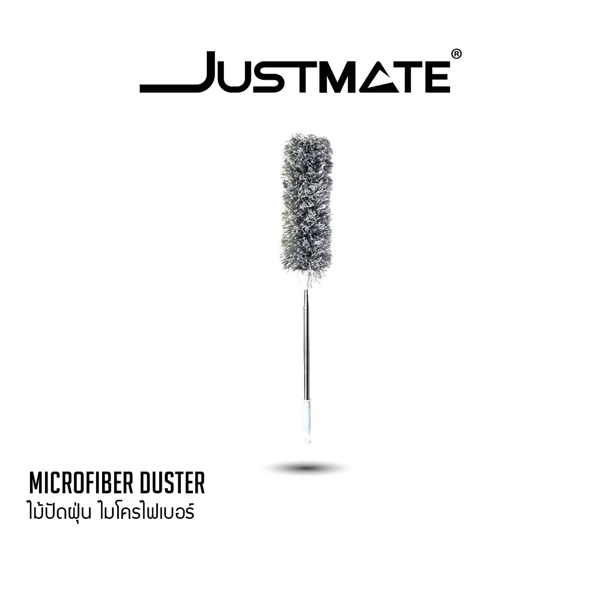[JUSTMATE] ไม้ปัดฝุ่น ไมโครไฟเบอร์ ยืดหดได้ ด้ามปรับความยาวได้ 280 CM MICROFIBER DUSTER