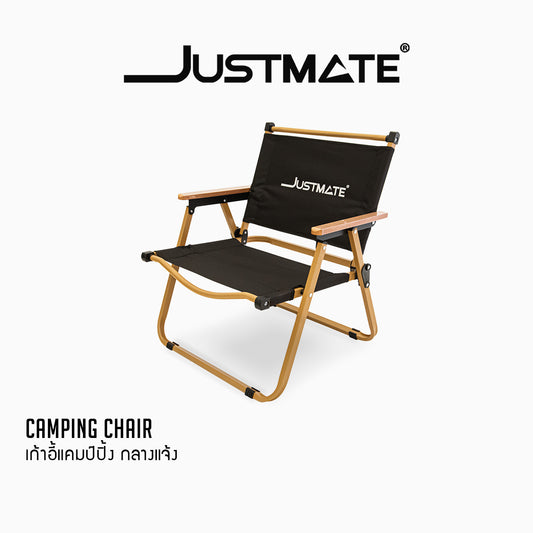 เก้าอี้แคมป์ปิ้ง เก้าอี้สนาม ปิคนิคกลางแจ้ง 1 ที่นั่ง  Camping Chair