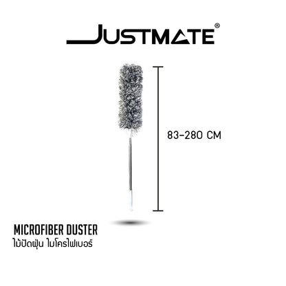 [JUSTMATE] ไม้ปัดฝุ่น ไมโครไฟเบอร์ ยืดหดได้ ด้ามปรับความยาวได้ 280 CM MICROFIBER DUSTER