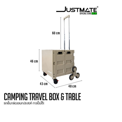 รถเข็นกล่องอเนกประสงค์ กางเป็นโต๊ะ 2 in 1 Camping Travel Box & Table 50 L