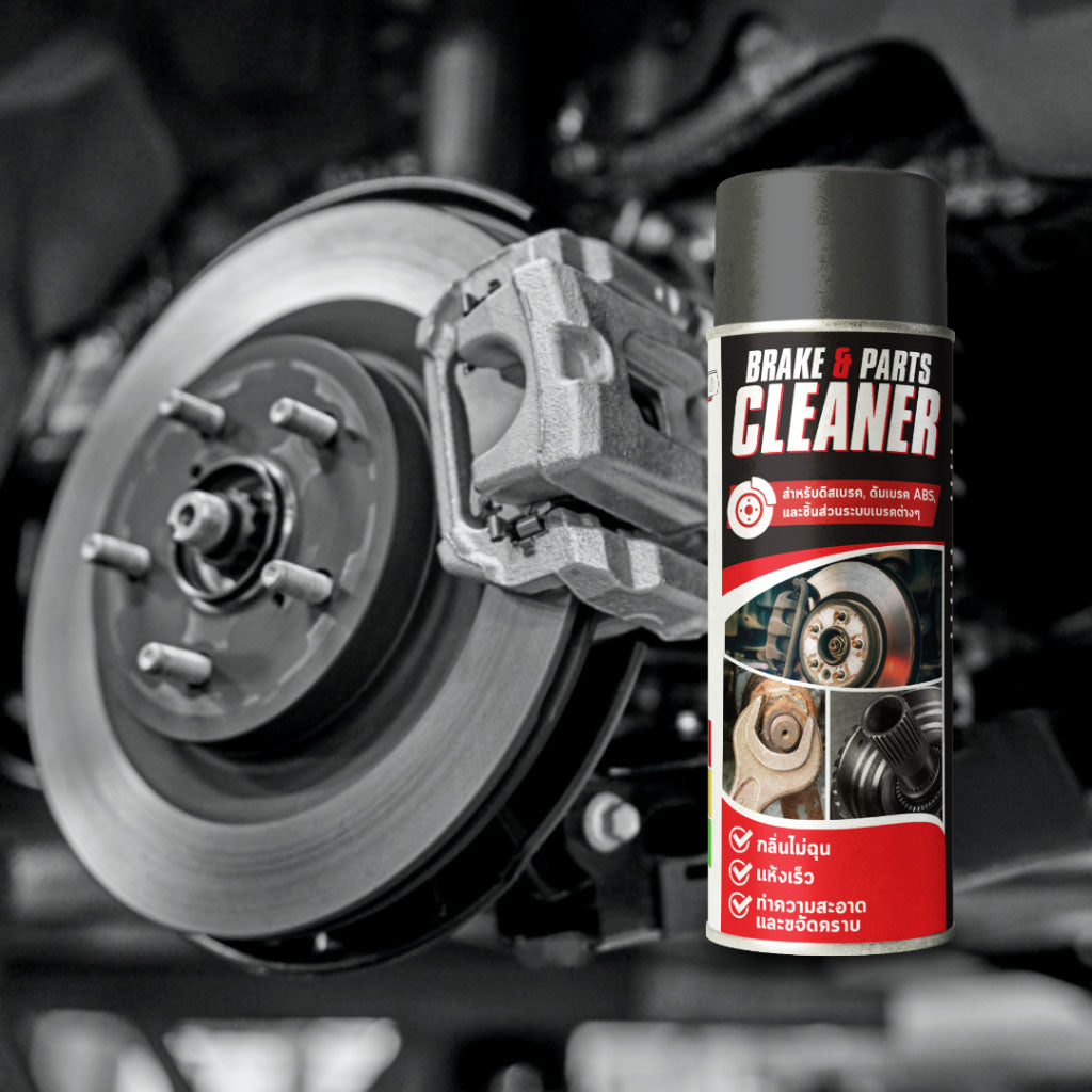[JUSTMATE] Surefire Brake & Parts Cleaner ผลิตภัณฑ์ทำความสะอาด ดิสเบรค ดัมเบรค ABS และชิ้นส่วนต่างๆ