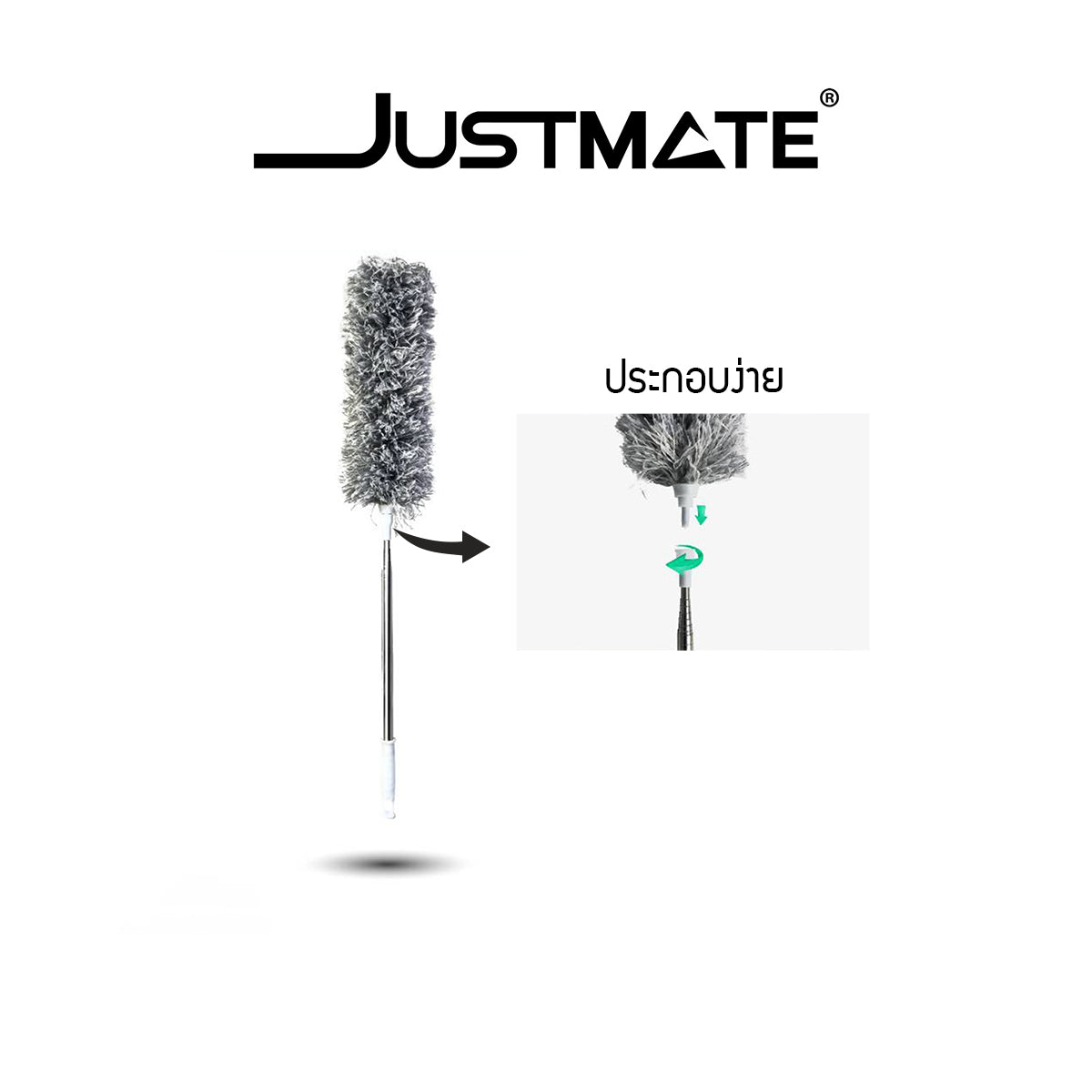 [JUSTMATE] ไม้ปัดฝุ่น ไมโครไฟเบอร์ ยืดหดได้ ด้ามปรับความยาวได้ 280 CM MICROFIBER DUSTER