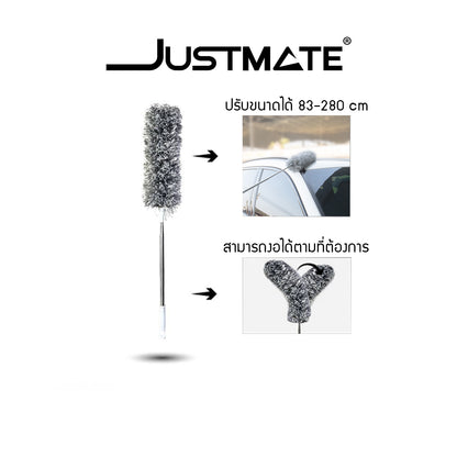 [JUSTMATE] ไม้ปัดฝุ่น ไมโครไฟเบอร์ ยืดหดได้ ด้ามปรับความยาวได้ 280 CM MICROFIBER DUSTER