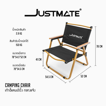 เก้าอี้แคมป์ปิ้ง เก้าอี้สนาม ปิคนิคกลางแจ้ง 1 ที่นั่ง  Camping Chair