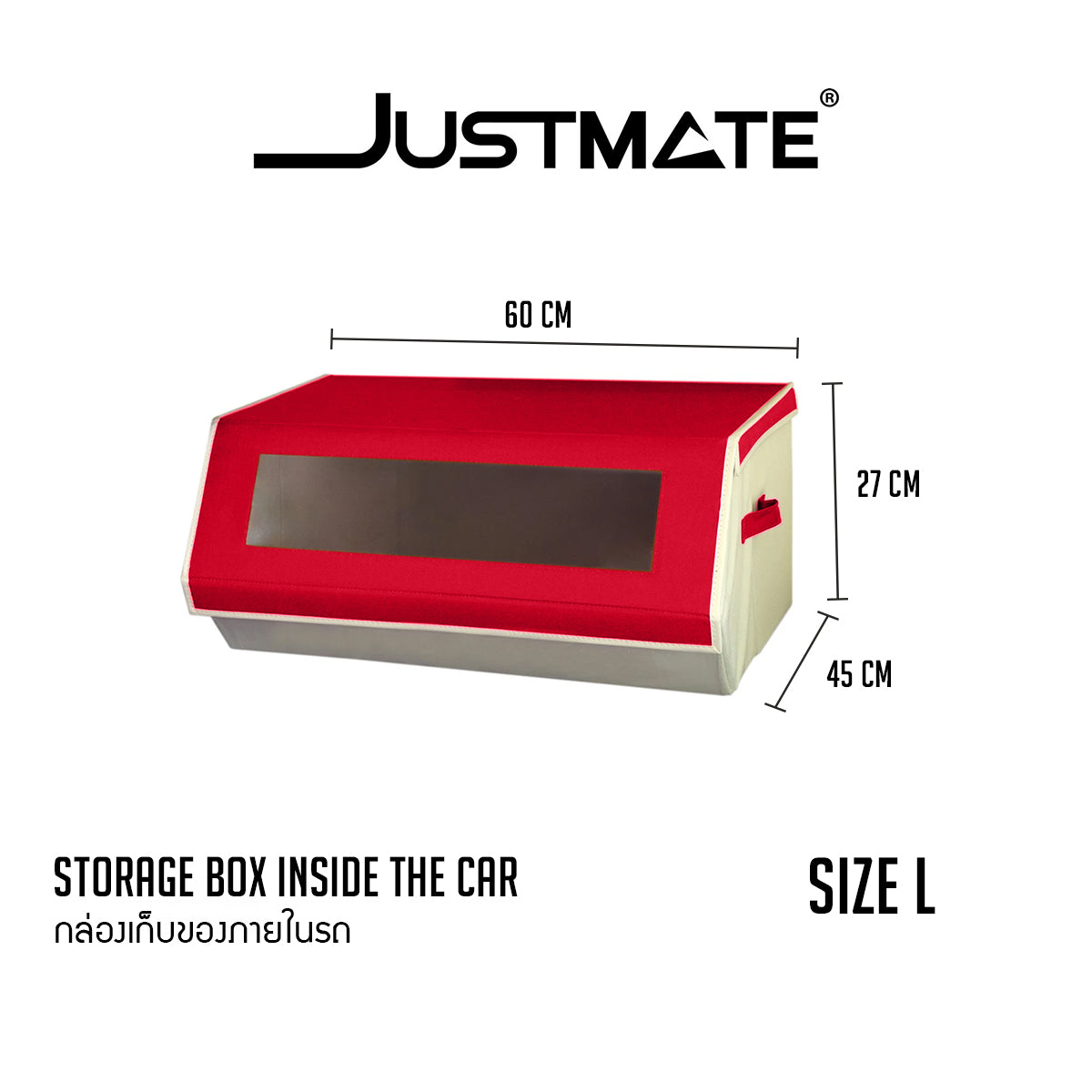[JUSTMATE] กล่องเก็บของท้ายรถ อุปกรณ์จัดระเบียบรถยนต์ กล่องพับได้ Big Set สีน้ำตาล