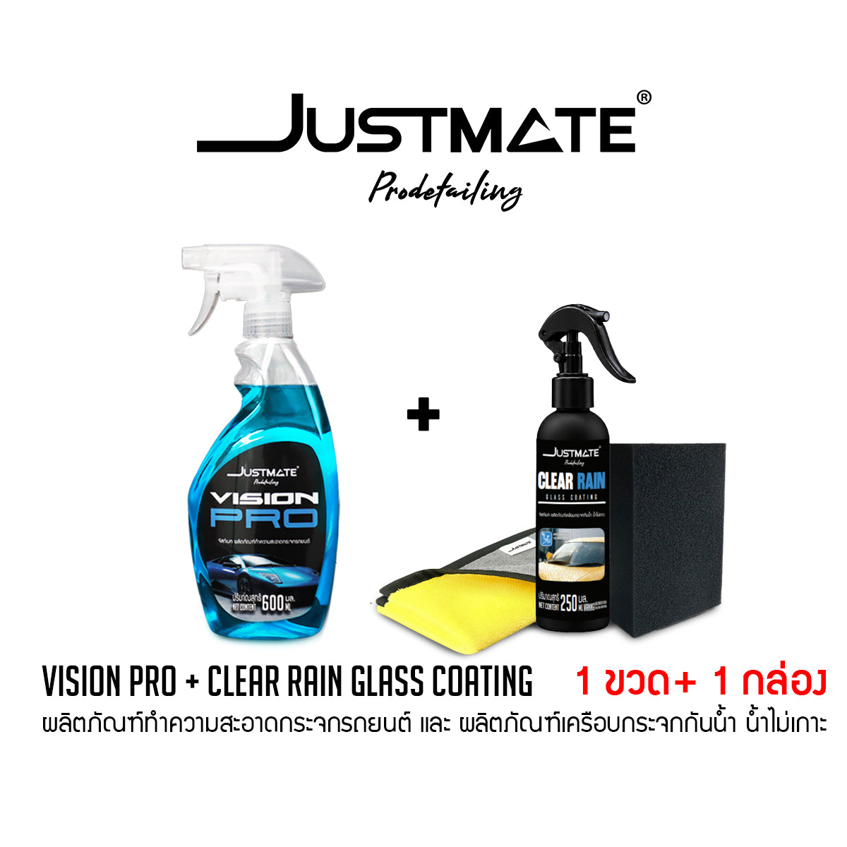 [JUSTMATE PRO DETAILING] ผลิตภัณฑ์ทำความสะอาดกระจกรถยนต์ น้ำยาเช็ดกระจกรถยนต์ VISION PRO