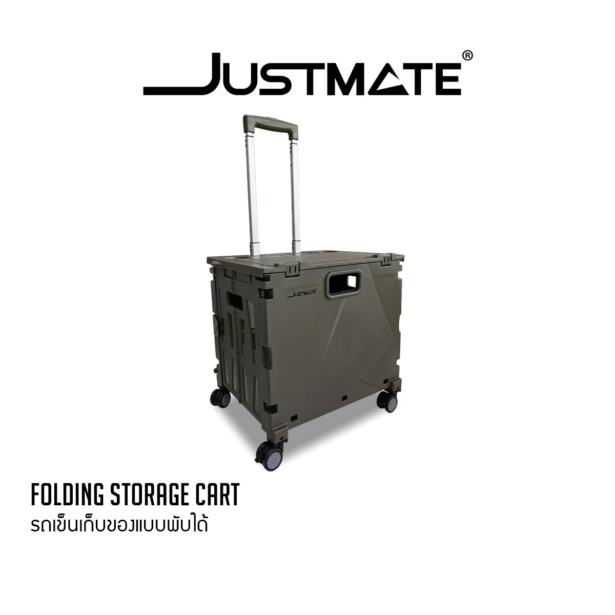 [JUSTMATE] รถเข็นล้อลาก รถเข็นพับได้ กล่องล้อลาก กันน้ำ รับน้ำหนักสูงสุด 70kg พับเก็บง่าย 47L