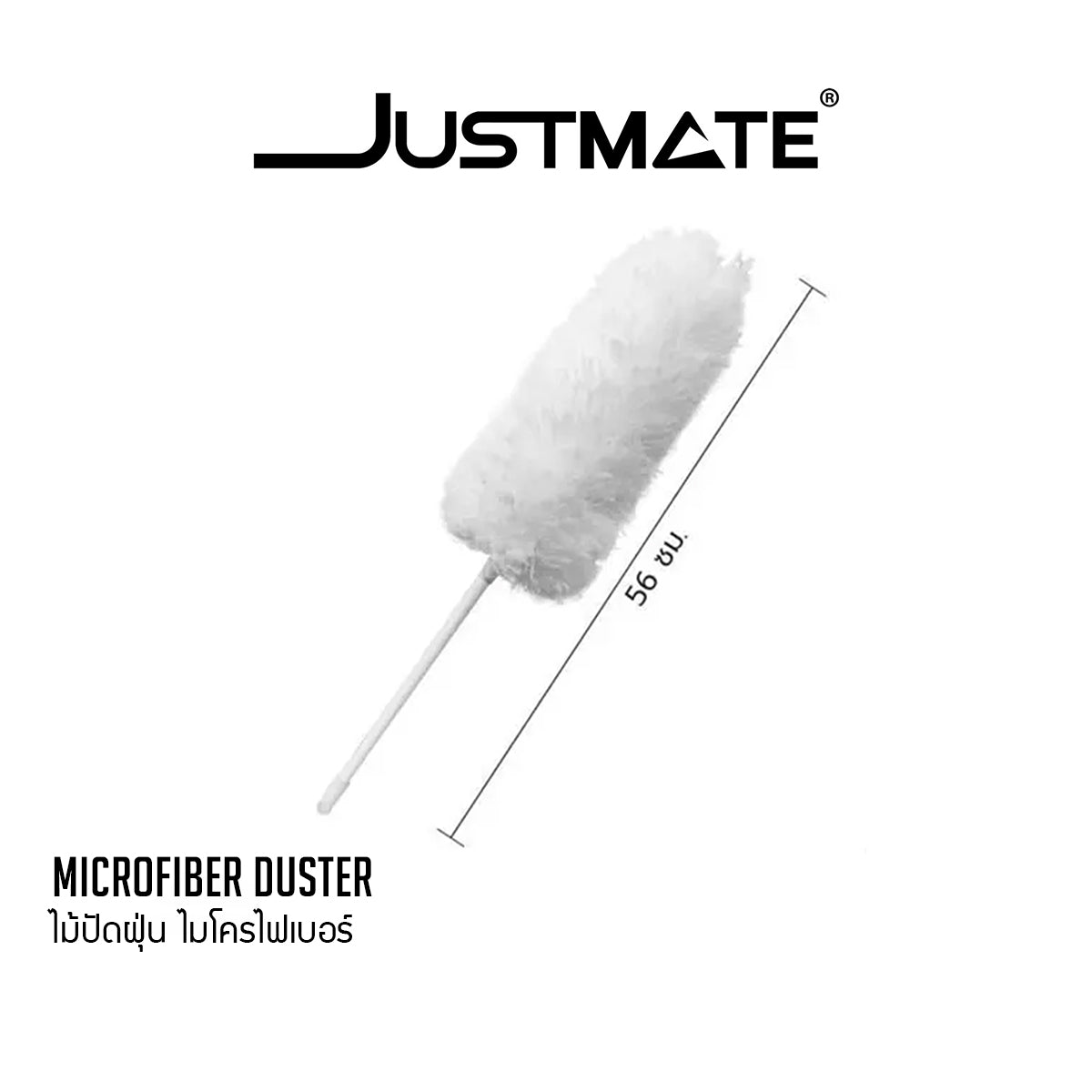 [JUSTMATE] ไม้ปัดฝุ่น ไมโครไฟเบอร์ MICROFIBER DUSTER