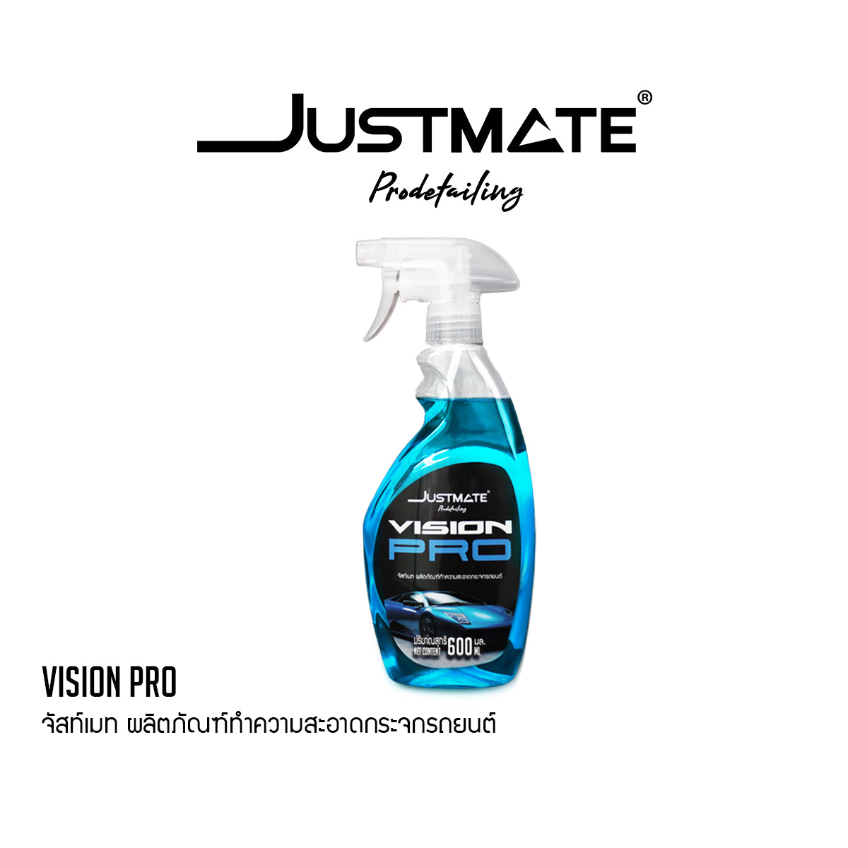 [JUSTMATE PRO DETAILING] ผลิตภัณฑ์ทำความสะอาดกระจกรถยนต์ น้ำยาเช็ดกระจกรถยนต์ VISION PRO