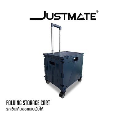 [JUSTMATE] รถเข็นล้อลาก รถเข็นพับได้ กล่องล้อลาก กันน้ำ รับน้ำหนักสูงสุด 70kg พับเก็บง่าย 47L
