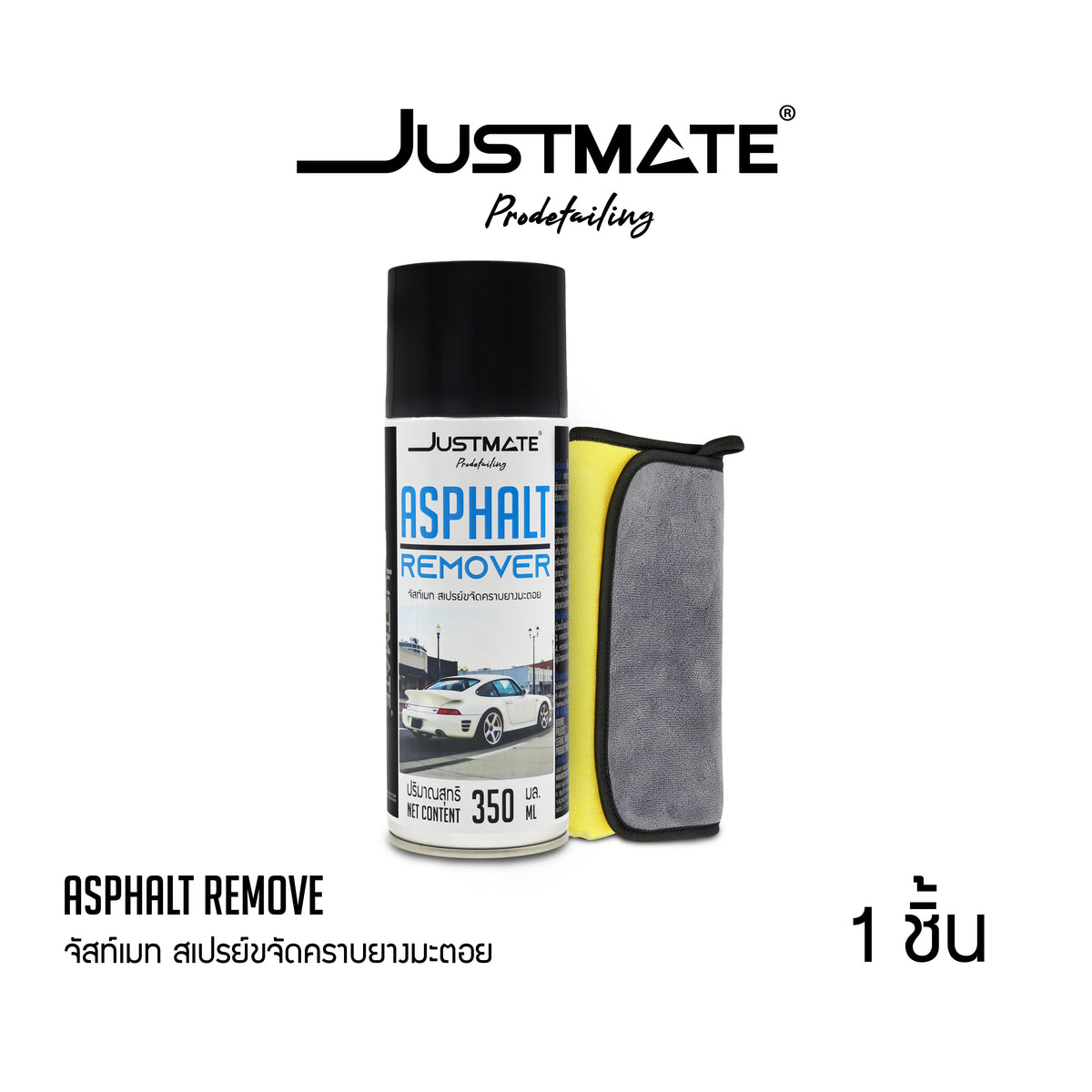 [JUSTMATE PRO DETAILING] สเปรย์ขจัดคราบยางมะตอย น้ำยาล้างยางมะตอย ASPHALT REMOVER 350ML
