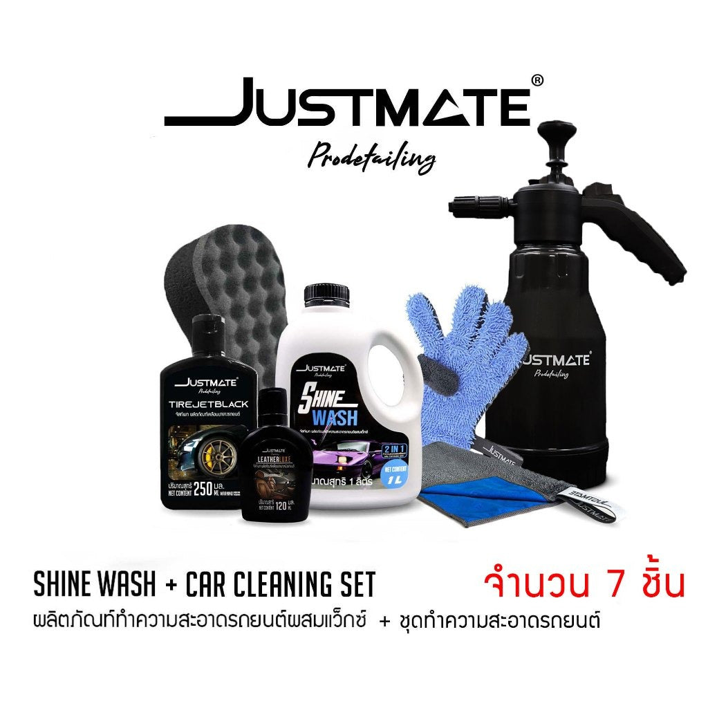 [JUSTMATE PRO DETAILING] อุปกรณ์พ่นโฟมแบบปั๊มลม 2 ลิตร SNOW FOAM TANK 2 L