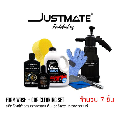 [JUSTMATE PRO DETAILING] อุปกรณ์พ่นโฟมแบบปั๊มลม 2 ลิตร SNOW FOAM TANK 2 L