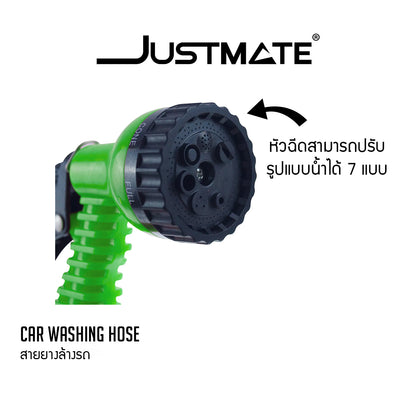 [JUSTMATE] สายยางล้างรถยนต์ สายยางยืดหดอัตโนมัติ ขนาด 7.5 M ปรับหัวฉีดน้ำได้ 7 โหมด