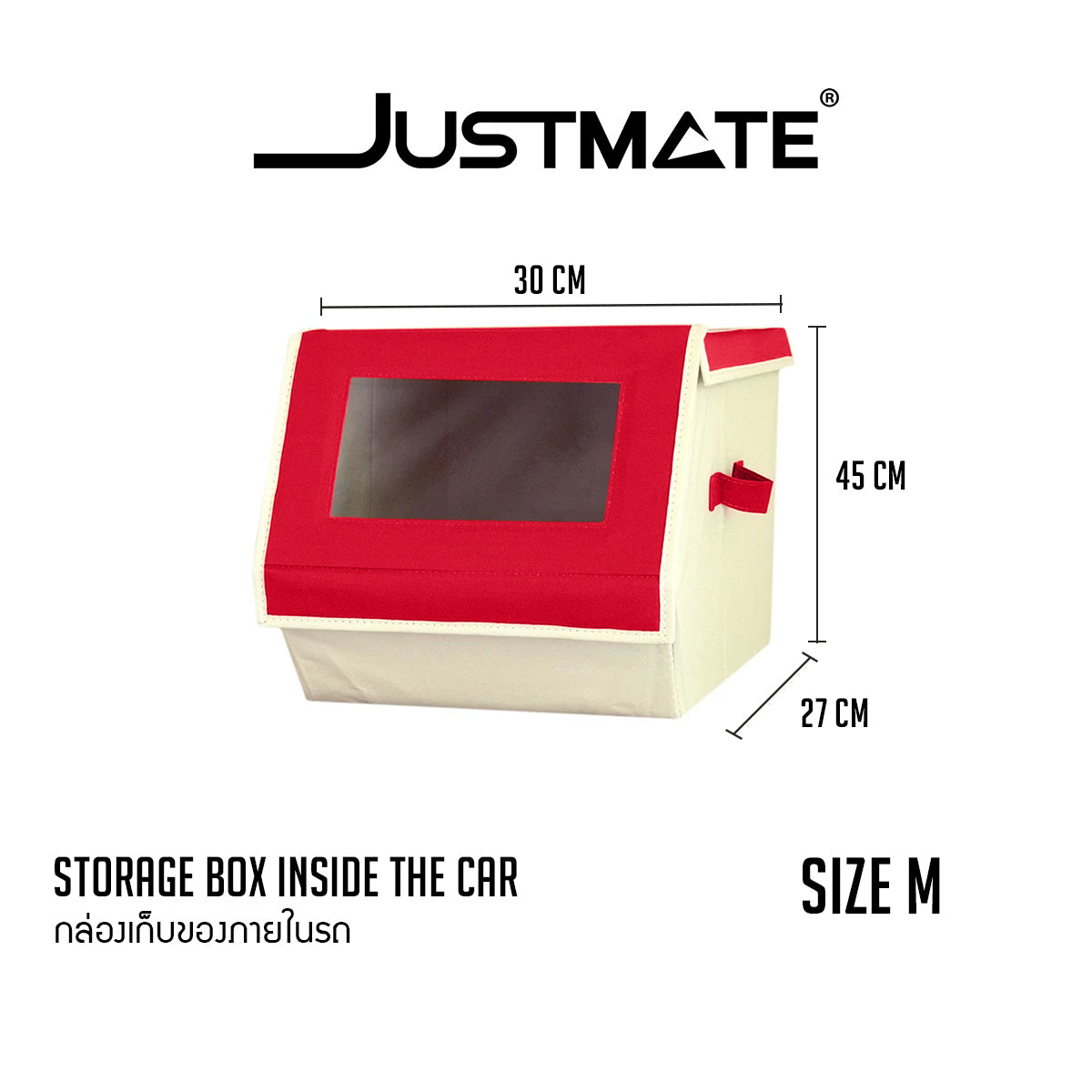 [JUSTMATE] กล่องเก็บของท้ายรถ อุปกรณ์จัดระเบียบรถยนต์ กล่องพับได้ Big Set สีน้ำตาล