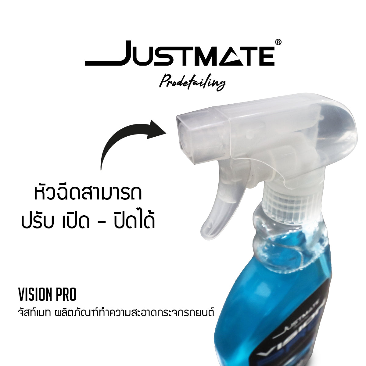 [JUSTMATE PRO DETAILING] ผลิตภัณฑ์ทำความสะอาดกระจกรถยนต์ น้ำยาเช็ดกระจกรถยนต์ VISION PRO