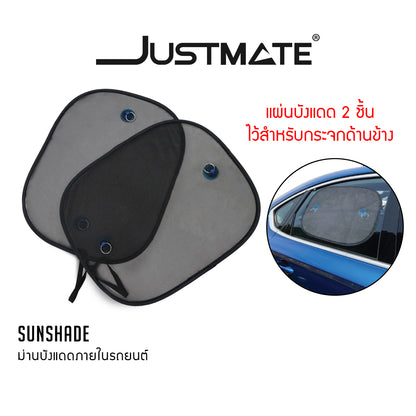 [JUSTMATE] ม่านบังแดดภายในรถยนต์ ม่านบังแดดหน้ารถ ม่านบังแดดด้านข้าง ป้องกัน UV ใช้ได้กับทุกรุ่น SUNSHADE