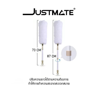 [JUSTMATE] ไม้ปัดฝุ่น ไมโครไฟเบอร์ MICROFIBER DUSTER