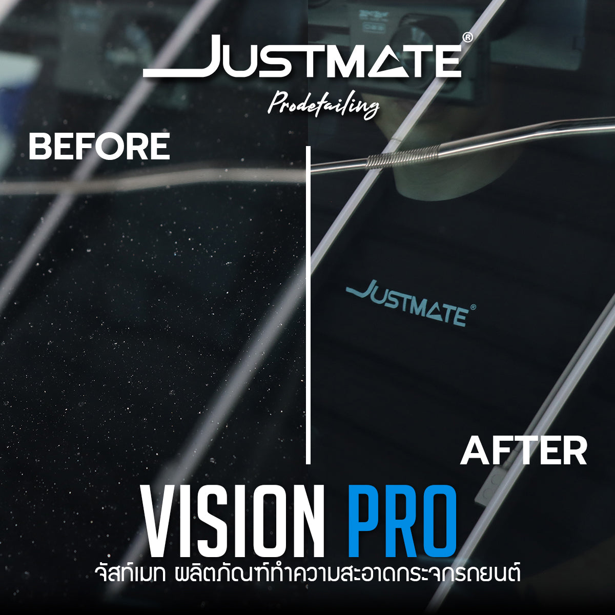 [JUSTMATE PRO DETAILING] ผลิตภัณฑ์ทำความสะอาดกระจกรถยนต์ น้ำยาเช็ดกระจกรถยนต์ VISION PRO