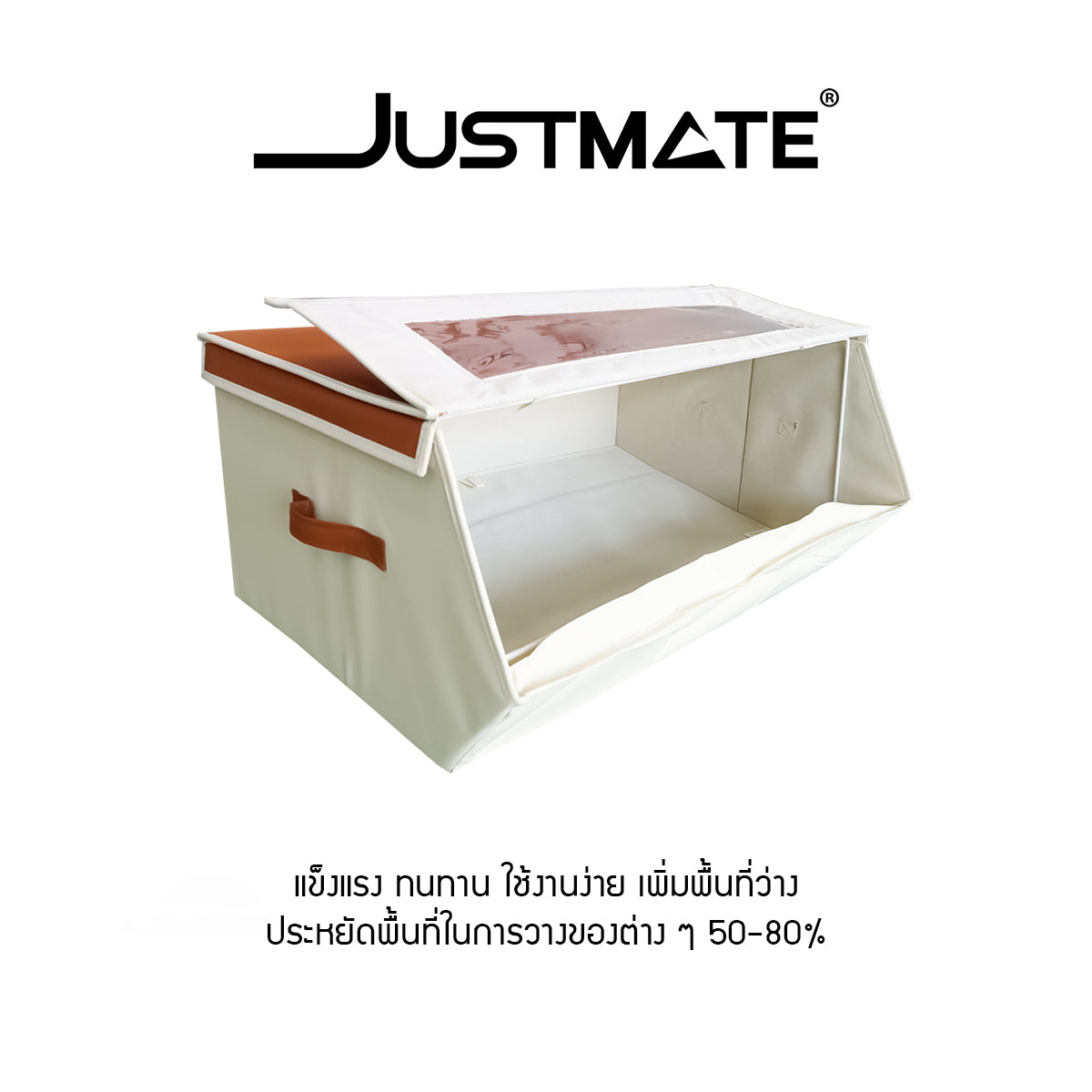 [JUSTMATE] กล่องเก็บของท้ายรถ อุปกรณ์จัดระเบียบรถยนต์ กล่องพับได้ Big Set สีน้ำตาล