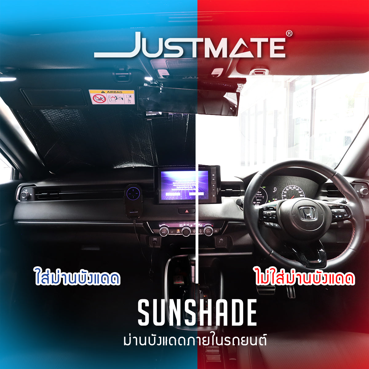[JUSTMATE] ม่านบังแดดภายในรถยนต์ ม่านบังแดดหน้ารถ ม่านบังแดดด้านข้าง ป้องกัน UV ใช้ได้กับทุกรุ่น SUNSHADE