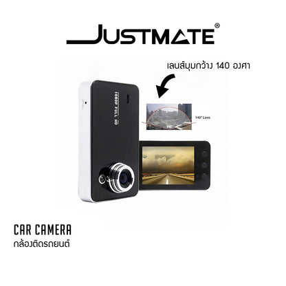 [JUSTMATE] กล้องติดรถยนต์ Car Camera รุ่น K6000 รองรับ Full HD
