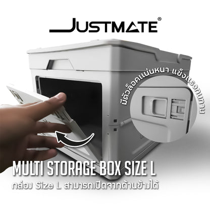 [JUSTMATE] กล่องเก็บของอเนกประสงค์ MULTI STORAGE BOX