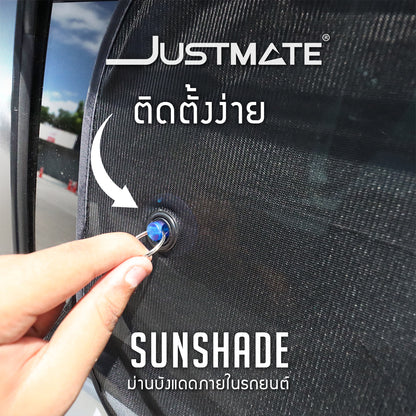 [JUSTMATE] ม่านบังแดดภายในรถยนต์ ม่านบังแดดหน้ารถ ม่านบังแดดด้านข้าง ป้องกัน UV ใช้ได้กับทุกรุ่น SUNSHADE
