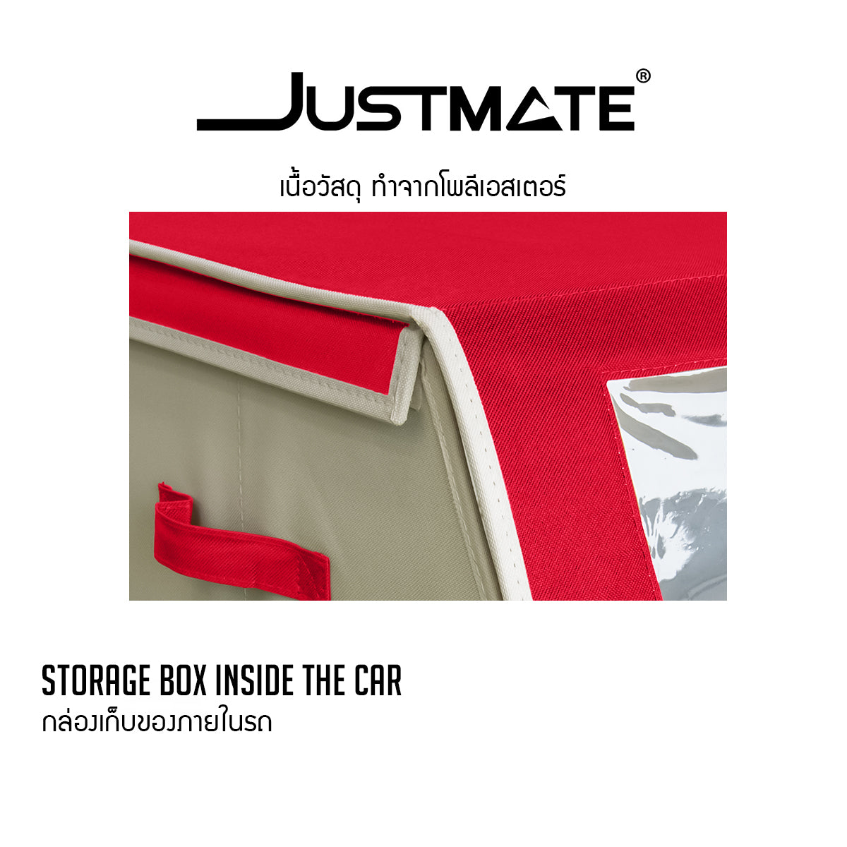 [JUSTMATE] กล่องเก็บของท้ายรถ อุปกรณ์จัดระเบียบรถยนต์ กล่องพับได้ Big Set สีน้ำตาล