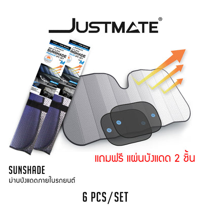 [JUSTMATE] ม่านบังแดดภายในรถยนต์ ม่านบังแดดหน้ารถ ม่านบังแดดด้านข้าง ป้องกัน UV ใช้ได้กับทุกรุ่น SUNSHADE