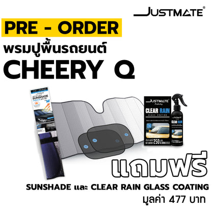 พรมปูพื้นรถยนต์ CHERY Q [ YEARS. 2026 - 2032 ] FULL SET