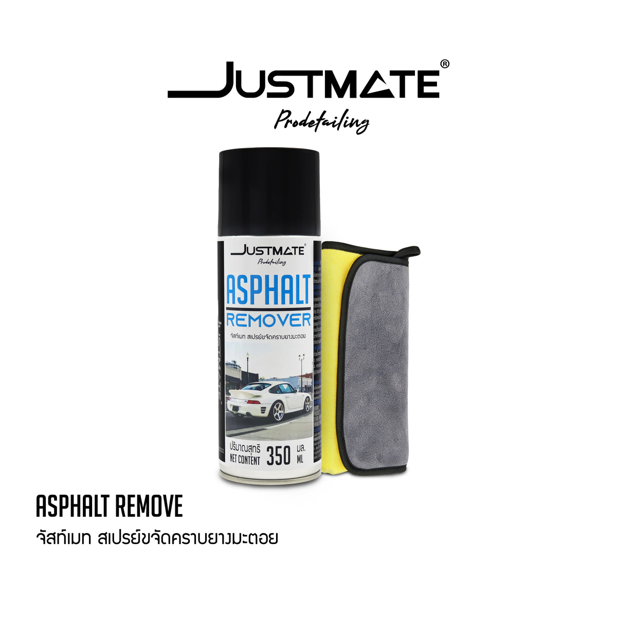 [JUSTMATE PRO DETAILING] สเปรย์ขจัดคราบยางมะตอย น้ำยาล้างยางมะตอย ASPHALT REMOVER 350ML