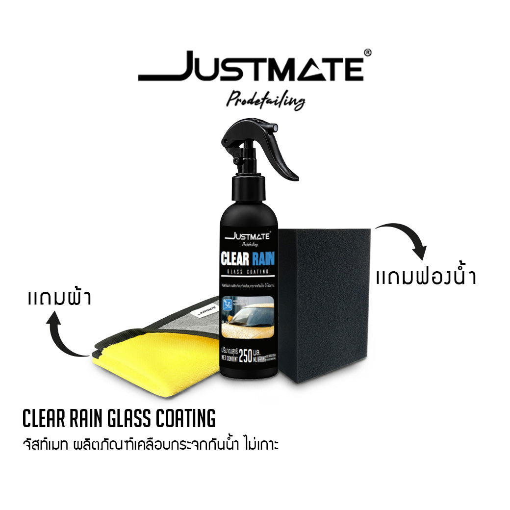 [JUSTMATE PRO DETAILING] ผลิตภัณฑ์เคลือบกระจกกันน้ำ ไม่เกาะ CLEAR RAIN GLASS COATING