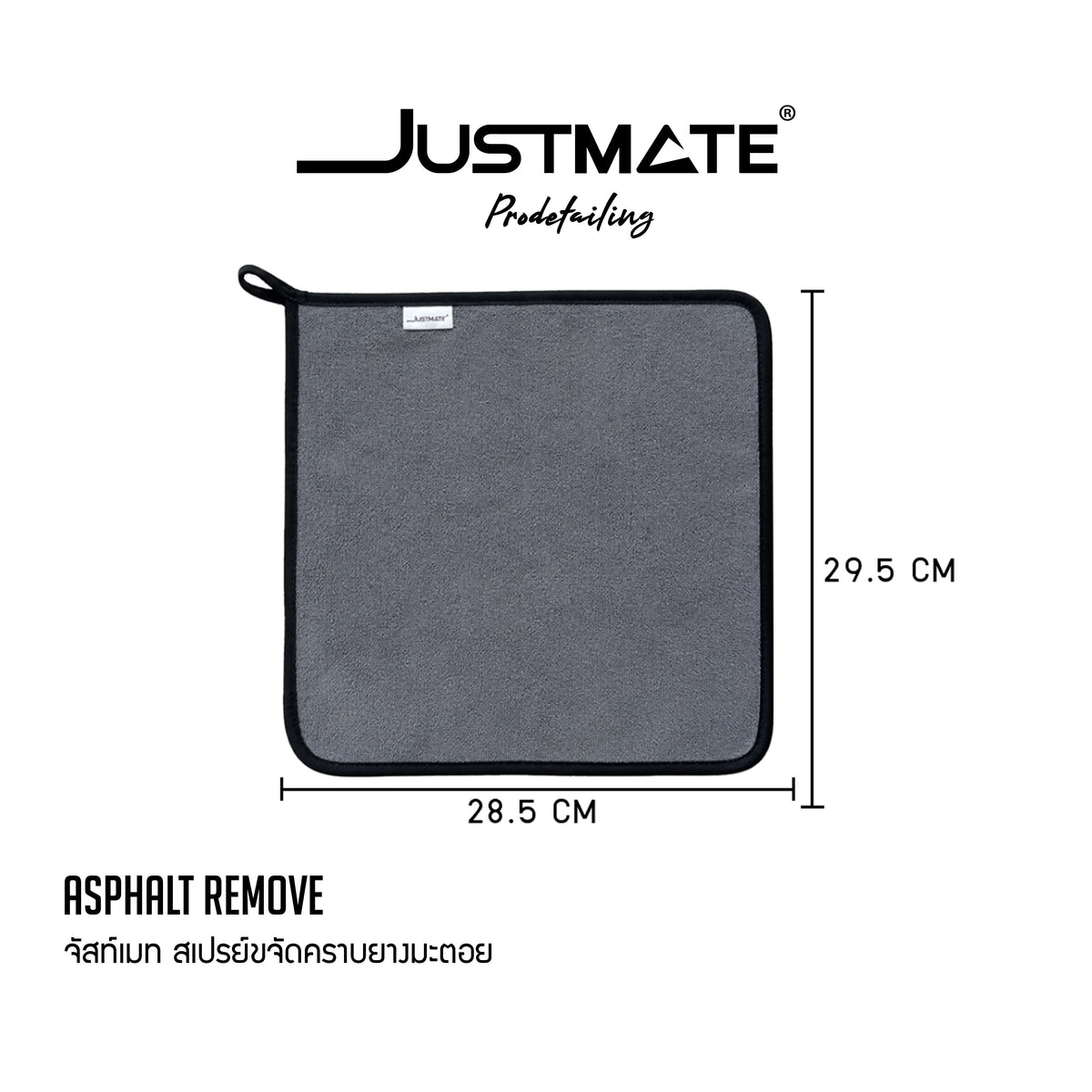 [JUSTMATE PRO DETAILING] สเปรย์ขจัดคราบยางมะตอย น้ำยาล้างยางมะตอย ASPHALT REMOVER 350ML