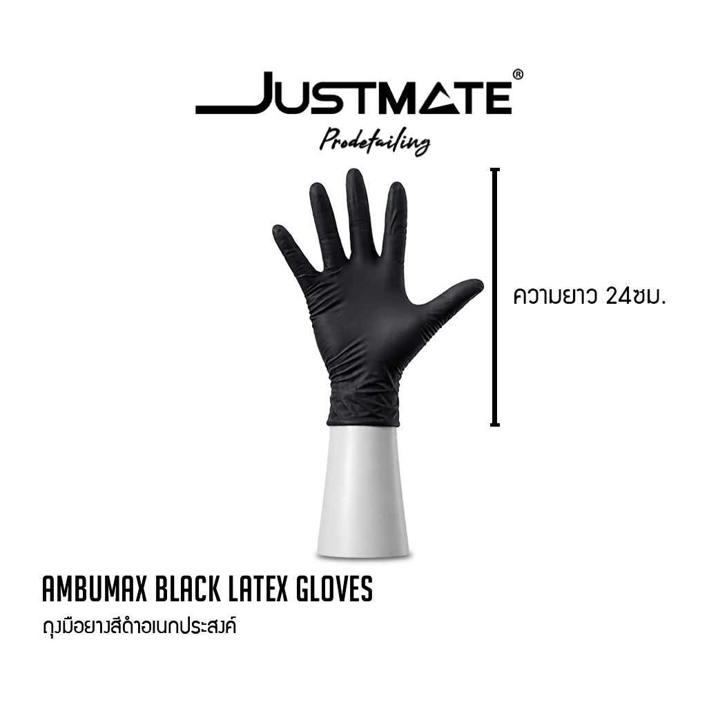 [JUSTMATE PRO DETAILING] ถุงมือยางอเนกประสงค์สีดำ AMBUMAX BLACK LATEX GLOVES จำนวน 20 ชิ้น