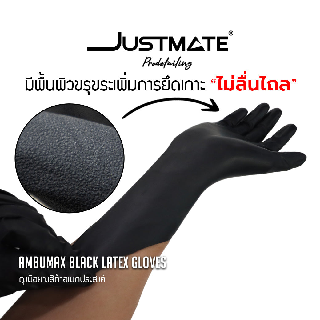 [JUSTMATE PRO DETAILING] ถุงมือยางอเนกประสงค์สีดำ AMBUMAX BLACK LATEX GLOVES จำนวน 20 ชิ้น