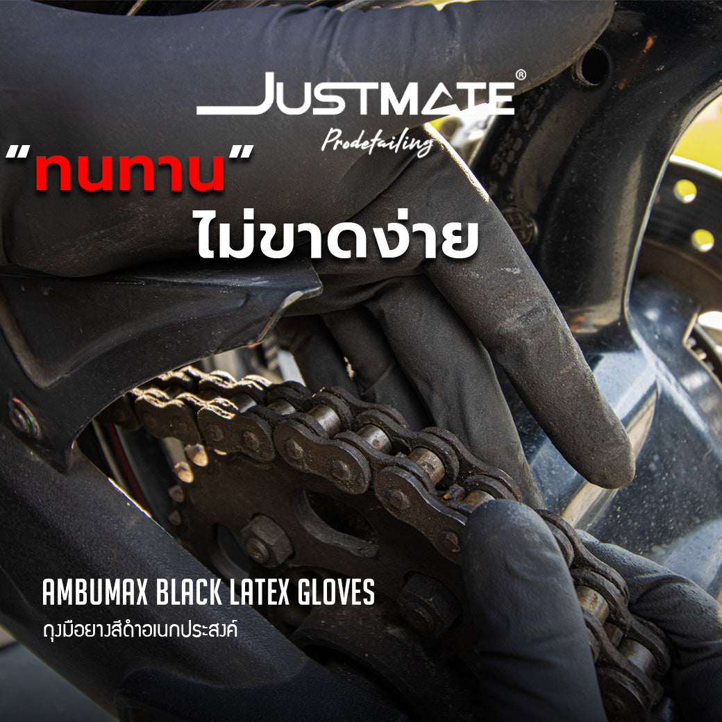 [JUSTMATE PRO DETAILING] ถุงมือยางอเนกประสงค์สีดำ AMBUMAX BLACK LATEX GLOVES จำนวน 20 ชิ้น