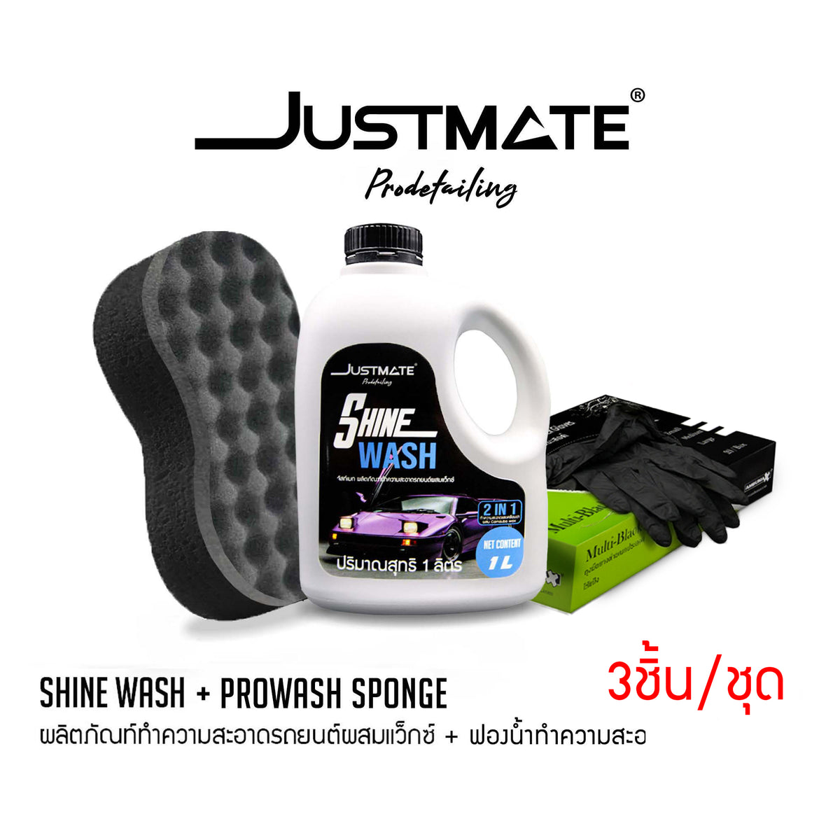 [JUSTMATE PRO DETAILING] ถุงมือยางอเนกประสงค์สีดำ AMBUMAX BLACK LATEX GLOVES จำนวน 20 ชิ้น