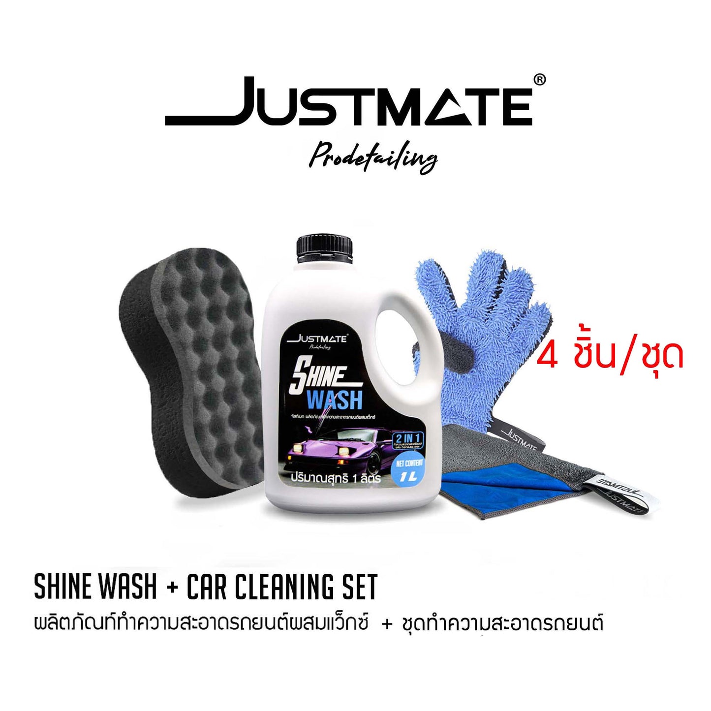 [JUSTMATE] ถุงมือล้างรถ ผ้าไมโครไฟเบอร์ TWO FUNCTION - DOUDLE SIDED DETAILING GLOVE 500 GSM