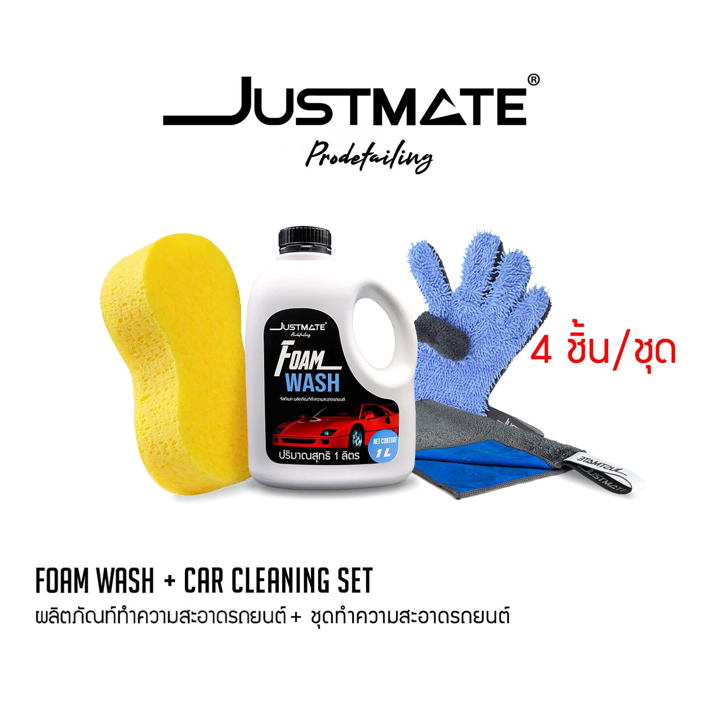 [JUSTMATE] ถุงมือล้างรถ ผ้าไมโครไฟเบอร์ TWO FUNCTION - DOUDLE SIDED DETAILING GLOVE 500 GSM