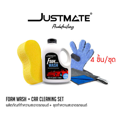 [JUSTMATE] ถุงมือล้างรถ ผ้าไมโครไฟเบอร์ TWO FUNCTION - DOUDLE SIDED DETAILING GLOVE 500 GSM