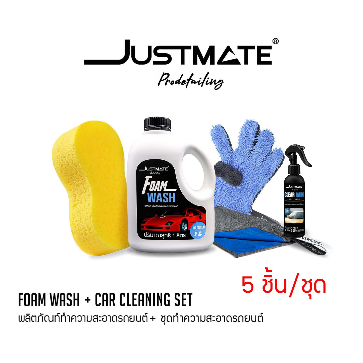 [JUSTMATE PRO DETAILING] ผลิตภัณฑ์เคลือบกระจกกันน้ำ ไม่เกาะ CLEAR RAIN GLASS COATING
