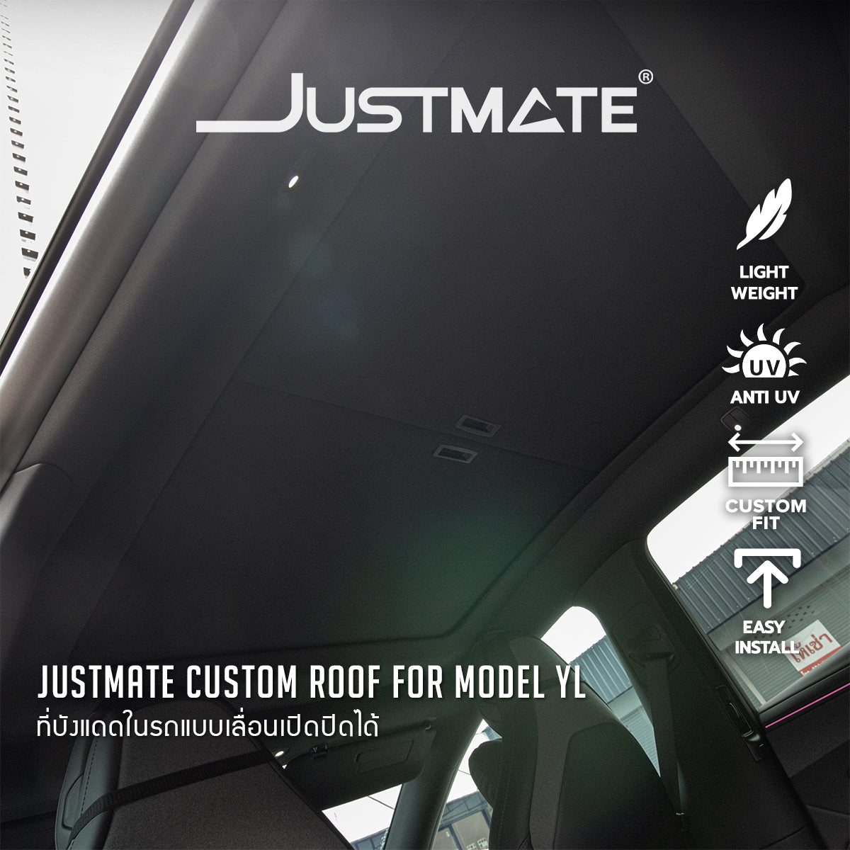 [JUSTMATE] ที่บังแดดในรถแบบเลื่อนเปิดปิดได้ CUSTOM ROOF FOR TESLA MODEL Y JUNIPER