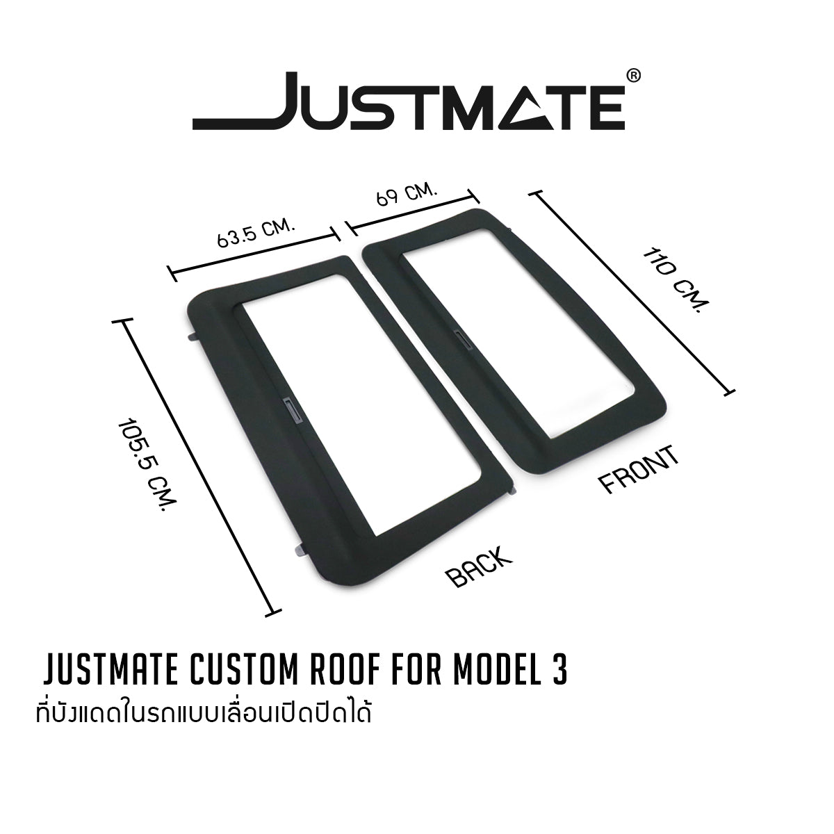 [JUSTMATE] ที่บังแดดในรถแบบเลื่อนเปิดปิดได้ CUSTOM ROOF FOR TESLA MODEL 3